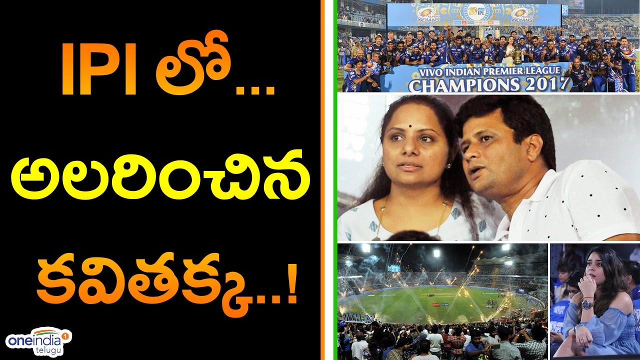 IPL 2017: MP Kavitha Watched IPL Final Match with her Husband | Oneindia Telugu