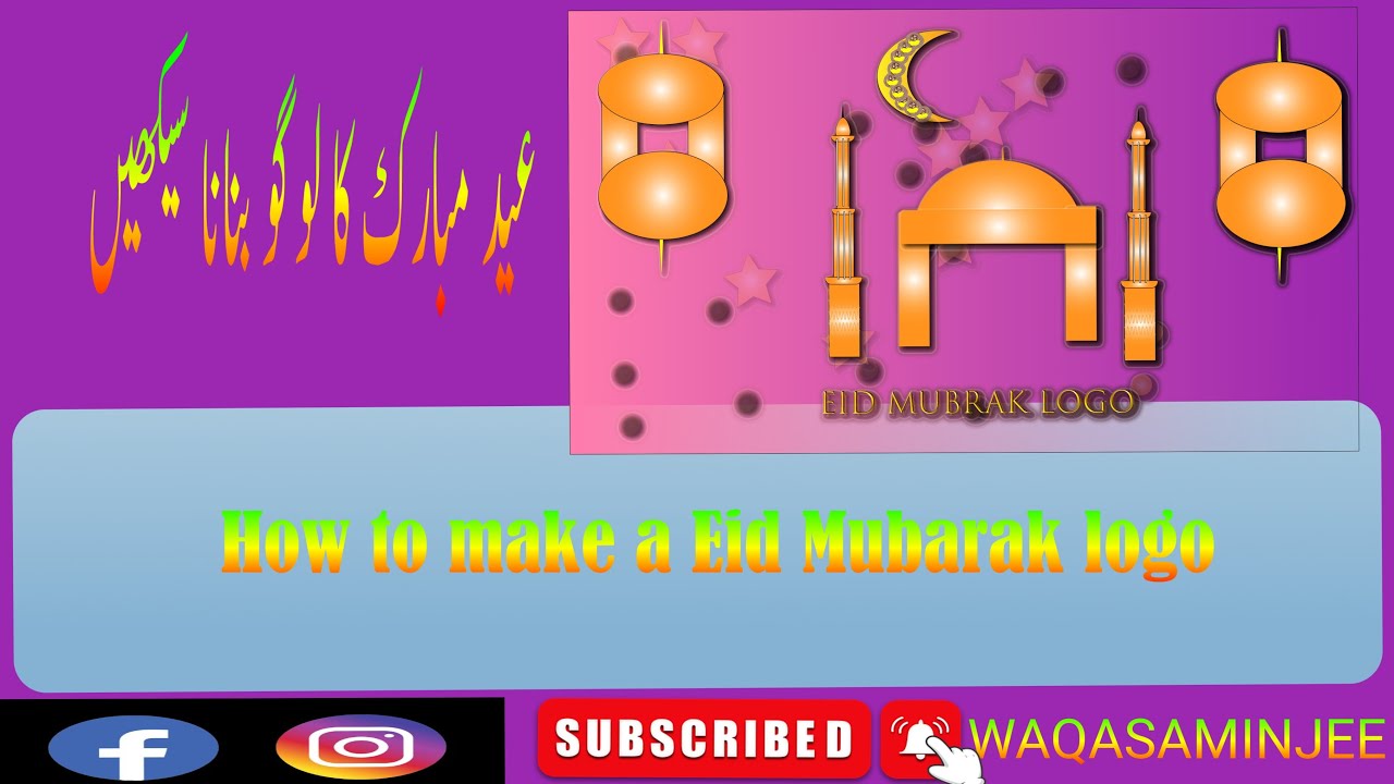 How to make Eid Mubarak logo design in  illustrator  | 3d Eid Mubarak logo| Eid Mubarak logo