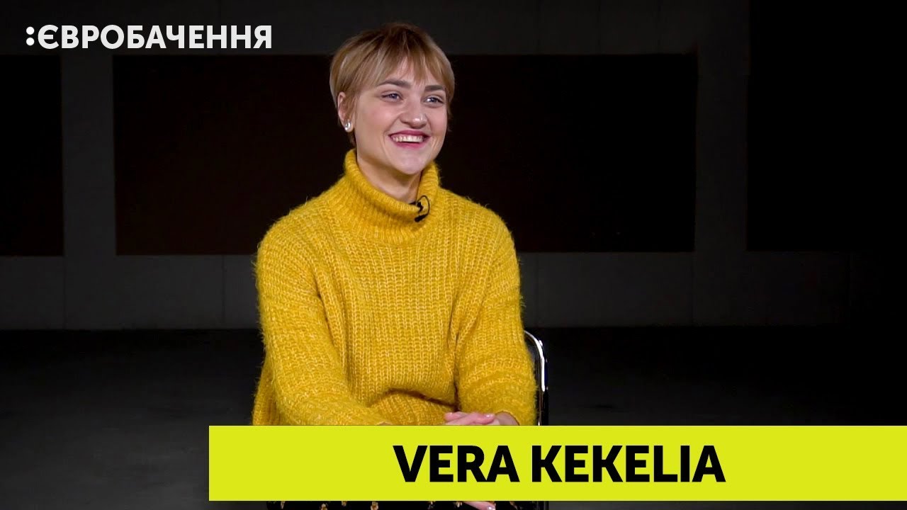 Учасники нацвідбору на Євробачення-2019. VERA KEKELIA