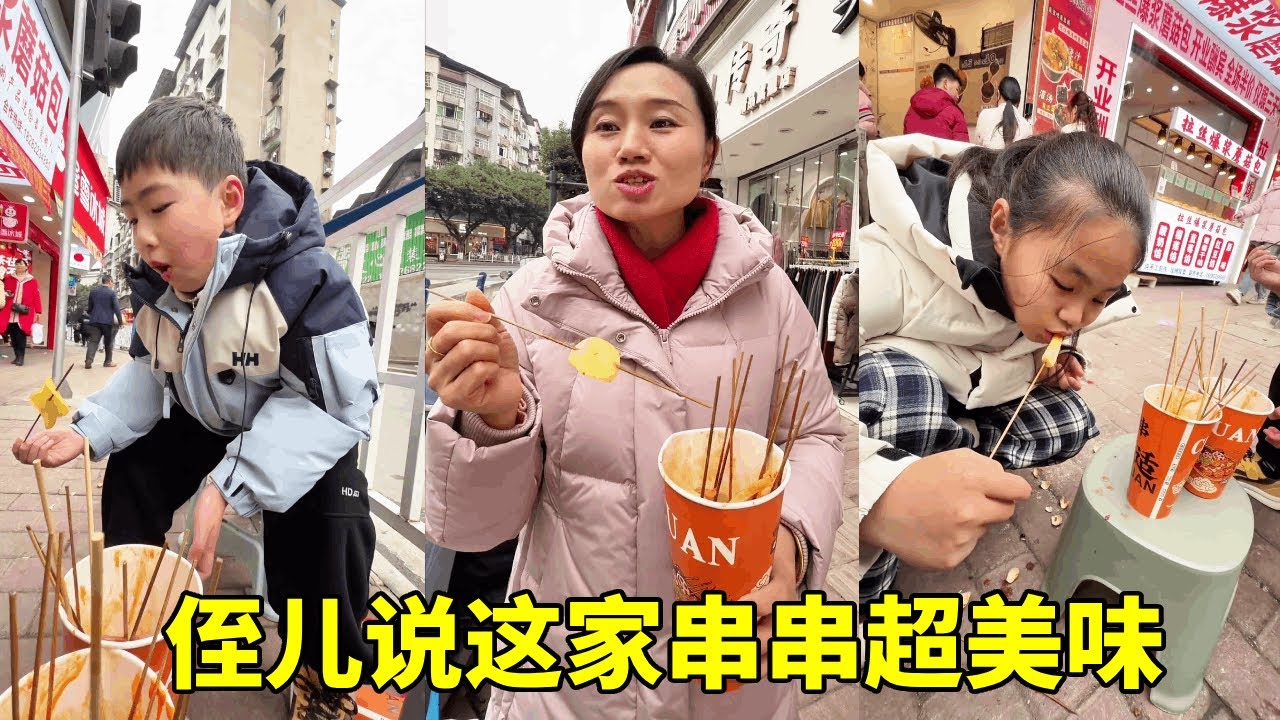 和侄儿一起逛逛邻水，他说有一家超好吃的串串，一起尝尝味道怎么样【胖哥有杜】