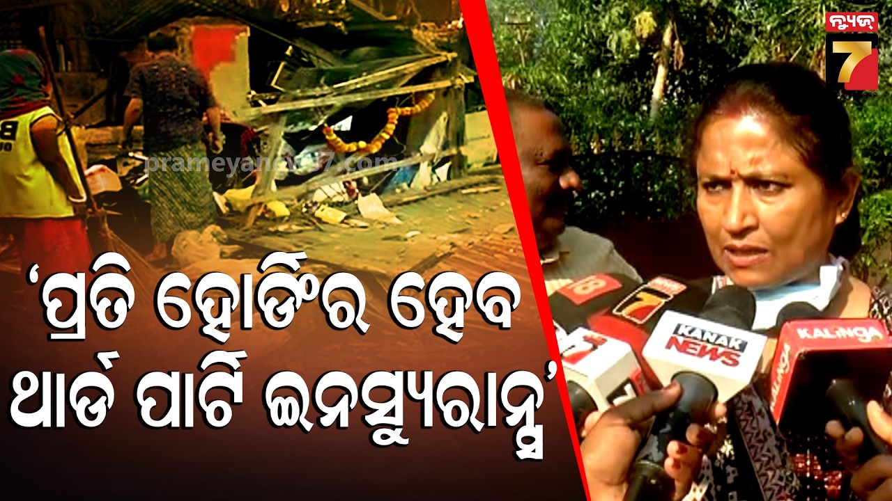 ହୋର୍ଡ଼ିଂ ଲଗାଇଲେ ଷ୍ଟ୍ରକ୍ଚରାଲ ସାର୍ଟିଫିକେଟ ଦେବେ | Mayor Sulochana Das on Hoarding | PrameyaNews7