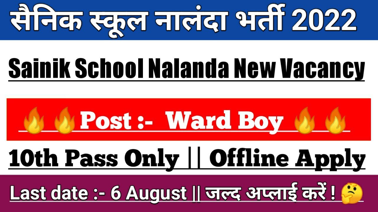 Sainik School Nalanda Ward boy vacancy 2022 || offline form | 10th pass