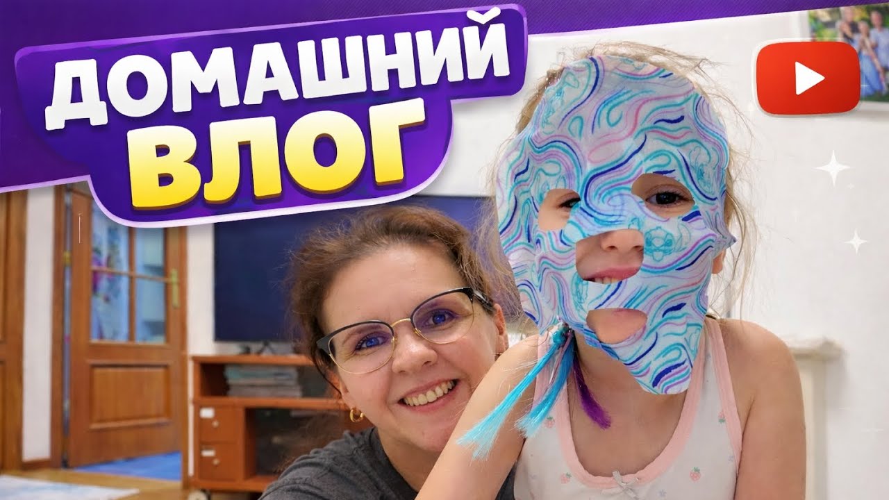 Мой дом и мои будни. Тестирую продукты для уборки из ACTION