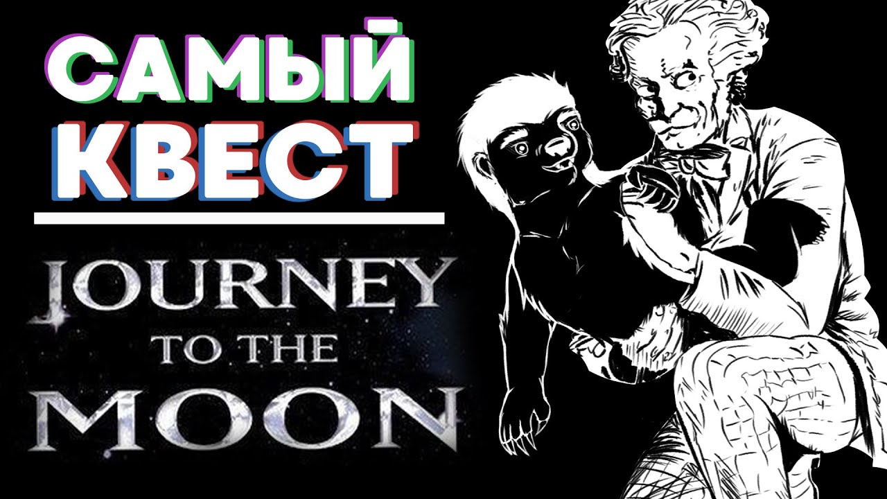 Voyage: Inspired by Jules Verne – Самый чилловый квест [Обзор игры]