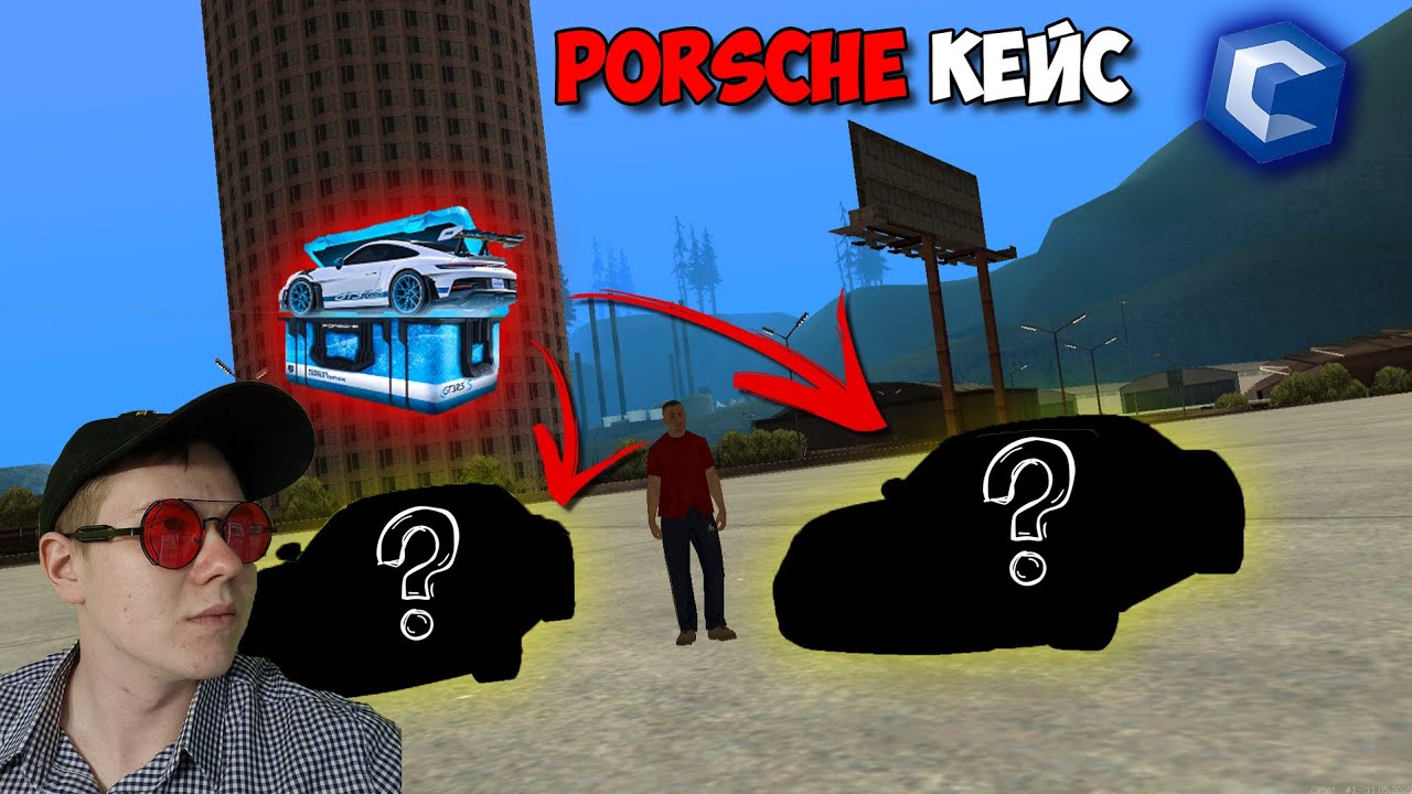 Открыл 3 новых Porsche кейса на CCDPlanet и вот что из них выпало...