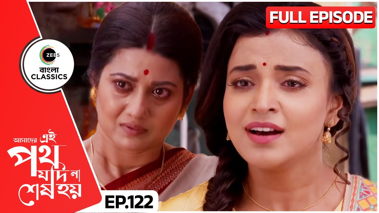 শুক্লাকে সম্মান দিলো উর্মি | Amader Ei Poth Jodi Na Sesh Hoy | Full Ep 122 | Zee Bangla Classics