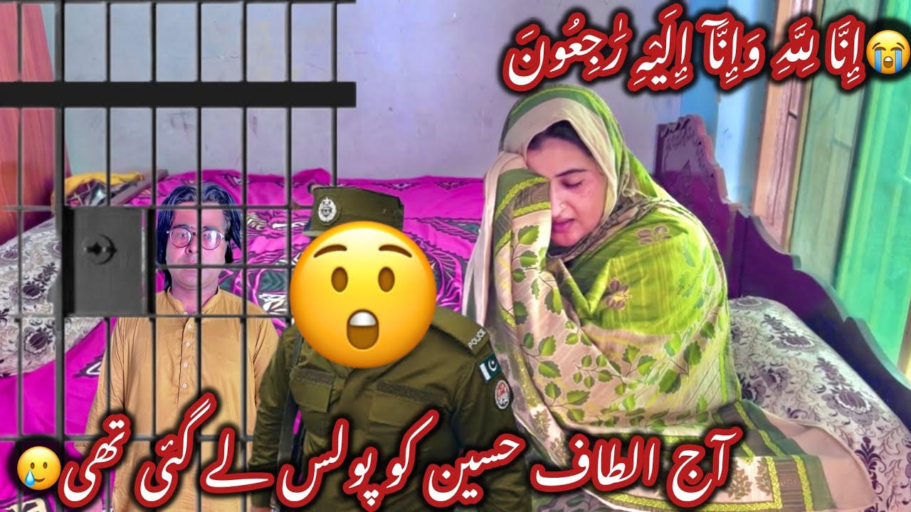 Aj Altaf hussain ko police ley gai🥲‎إِنَّا لِلَّهِ وَإِنَّآ إِلَيْهِ رَٰجِعُونَ😭Altaf Ali Balouch