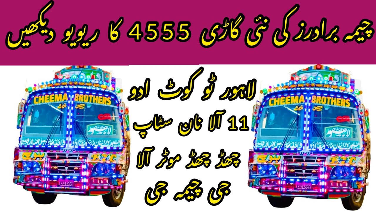 Cheema Brothers New Bus 4555 First Day Lahore To Kot Adu || Ustad Nasir Blaoch