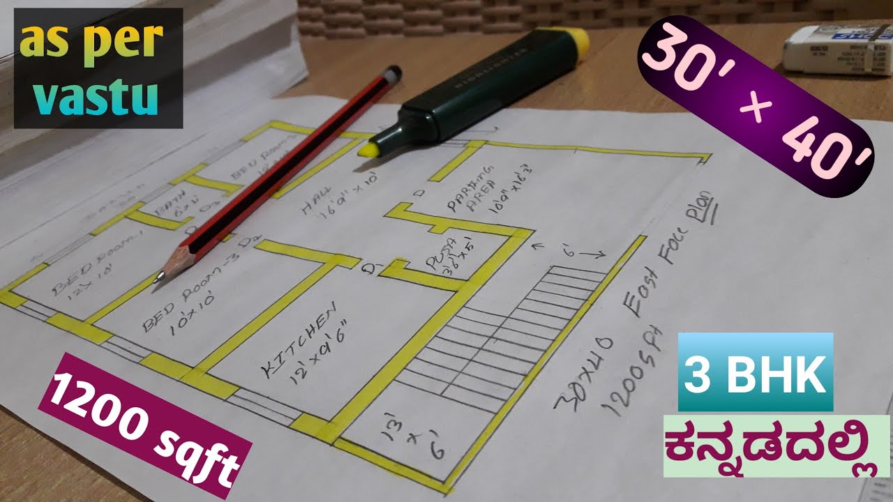30 × 40 east face house plan explained in kannada.. with 3d design..