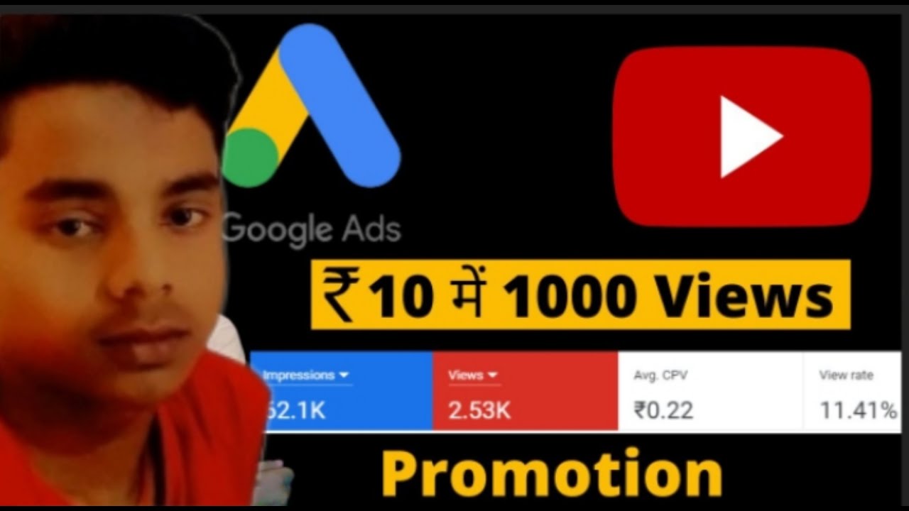 ₹10 में 1000 VIEWS || How to #Promote #youtube  #Videos With #Google #ads /