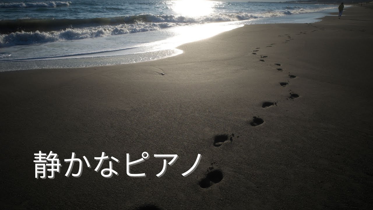 日暮れの余白│眠りと癒しの静かなピアノBGM｜60分｜TORA Photo & BGMsound