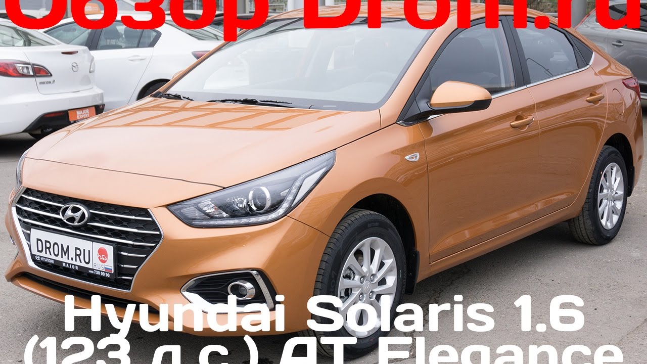 Hyundai Solaris 2017 1.6 (123 л.с.) AT Elegance - видеообзор