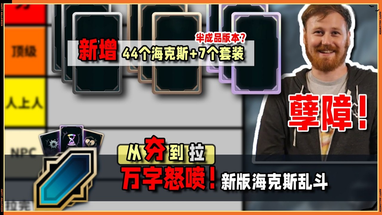 LOL英雄聯盟【ARAM隨機單中】16.3海克斯亂斗排泄物回收與處理—萬字解析新增44海克斯+9套裝！#LOL#英雄聯盟#木魚仔