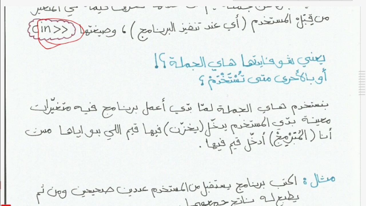 شابتر 3 سي بلس بلس - Cin