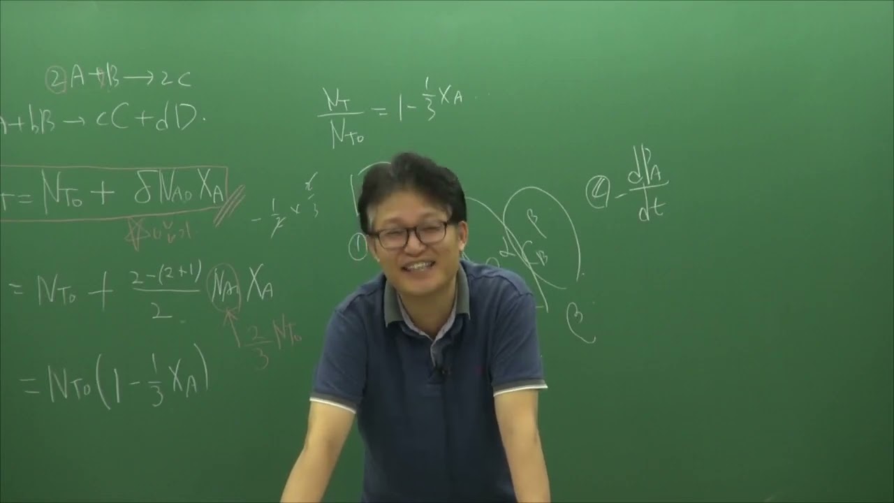 화공기사 2007년1회 ~ 2017년1회 반응운전(반응공학) 회분식 반응기 기사기출풀이(10) l  인강, 에어클래스에서 화공피디아 검색, www.airklass.com, 化学工学