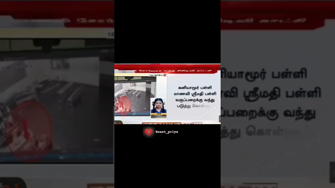 srimathi death video in CCTV camera