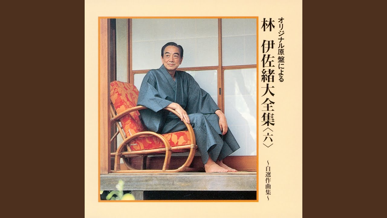 長崎の女