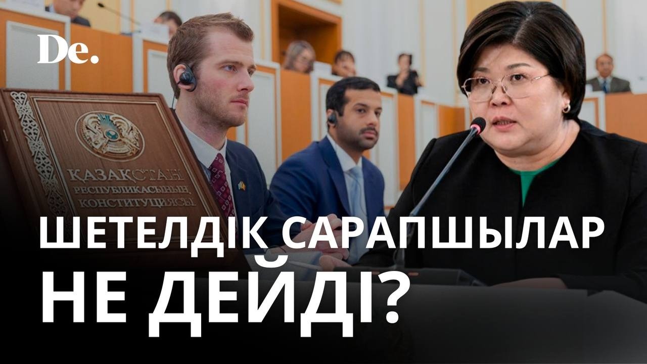 Бас заңымыз өзгерсе, сыртқы саясатқа әсері бар ма / шолу