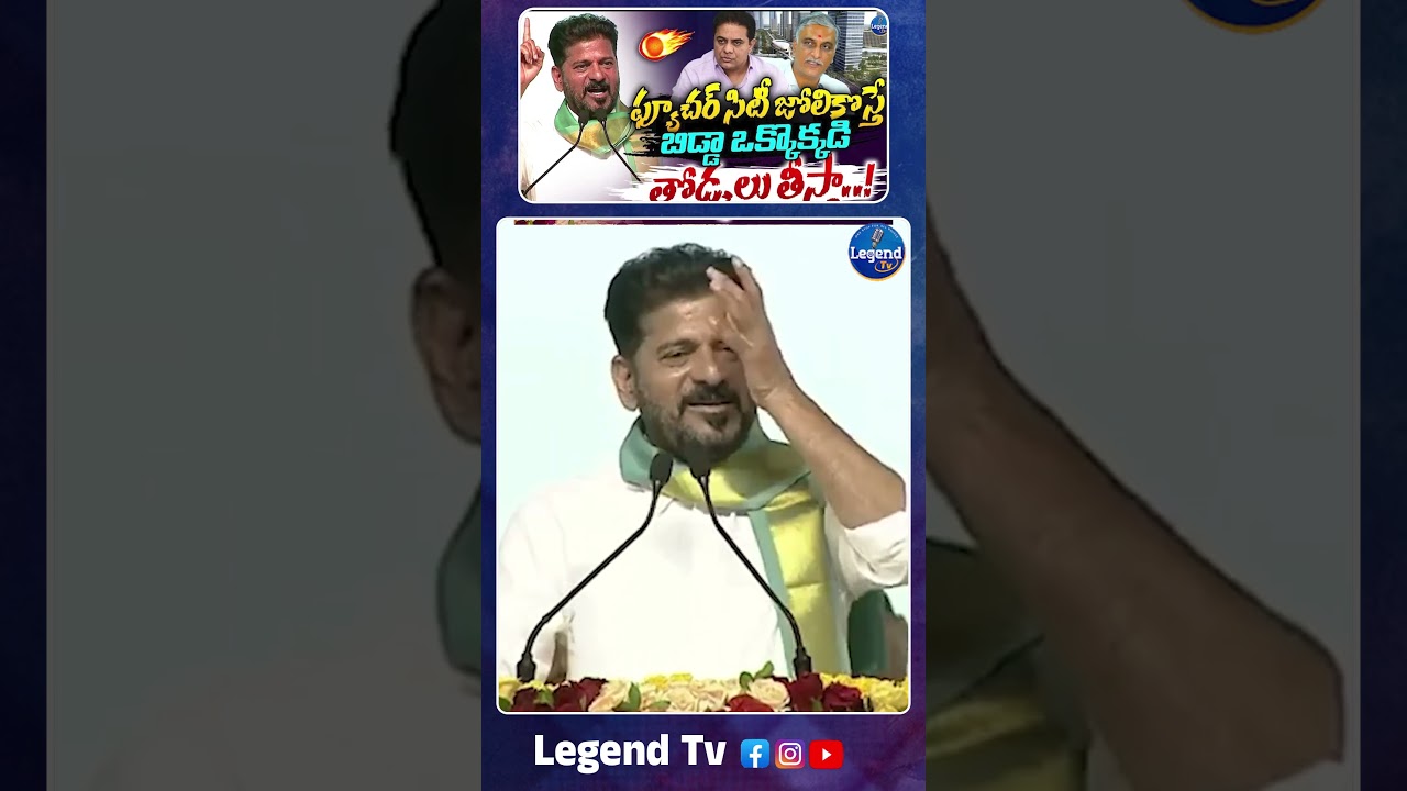 CM Revanth Reddy MASS WARNING To Harish Rao And KTR || @LegendTvin