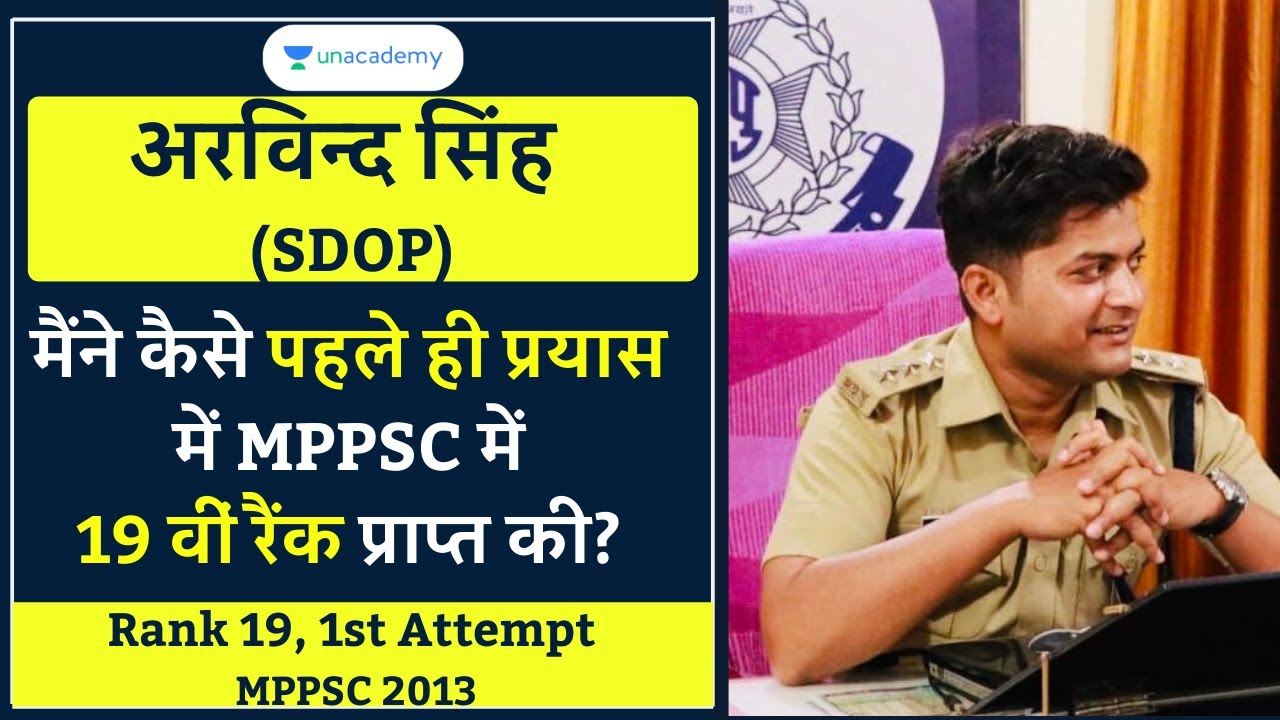 MPPSC Toppers Interview | Arvind Singh | Sub-divisional Officer of Police | MPPSC 2013 Topper