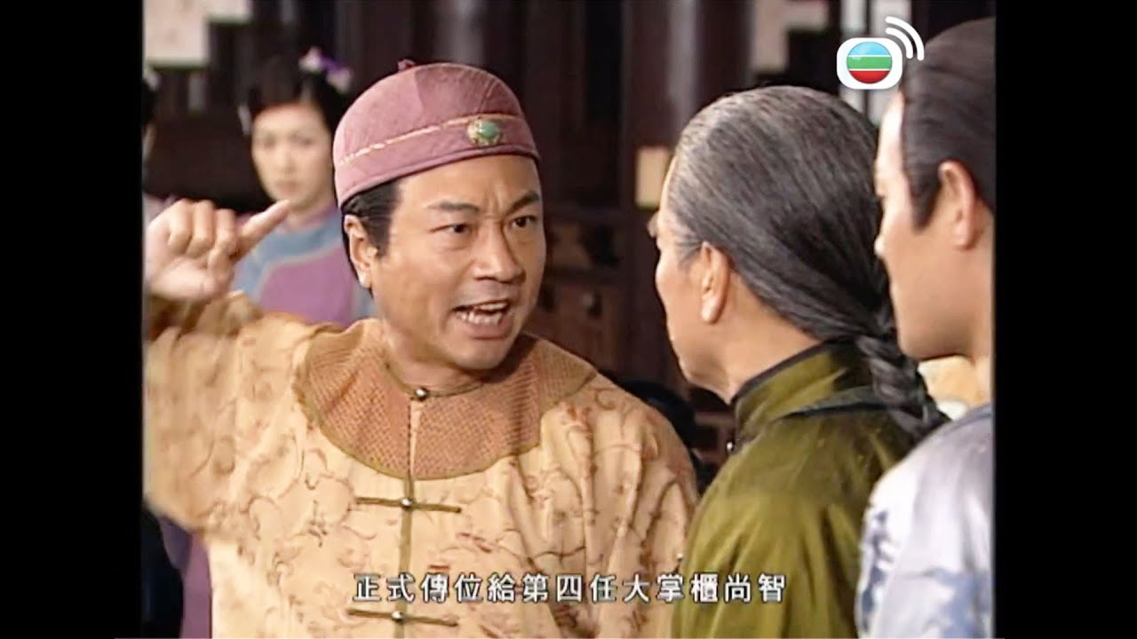 鐵血保鏢｜【全劇最過癮片段】我尚忠傳位俾第四任大掌櫃尚智！｜馬俊偉｜黎耀祥｜姚子羚｜黃智賢｜黎諾懿｜郭峰｜蔣志光