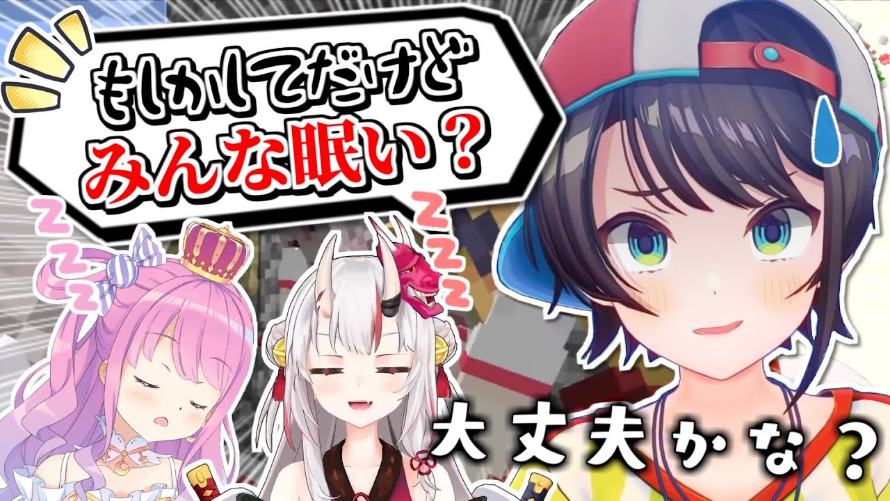 寝不足でテンションが低い百鬼あやめと姫森ルーナ～大運動会白Aメインまとめ前編～【大空スバル】【百鬼あやめ】【獅白ぼたん】【夜空メル】【戌神ころね】【癒月ちょこ】【姫森ルーナ】