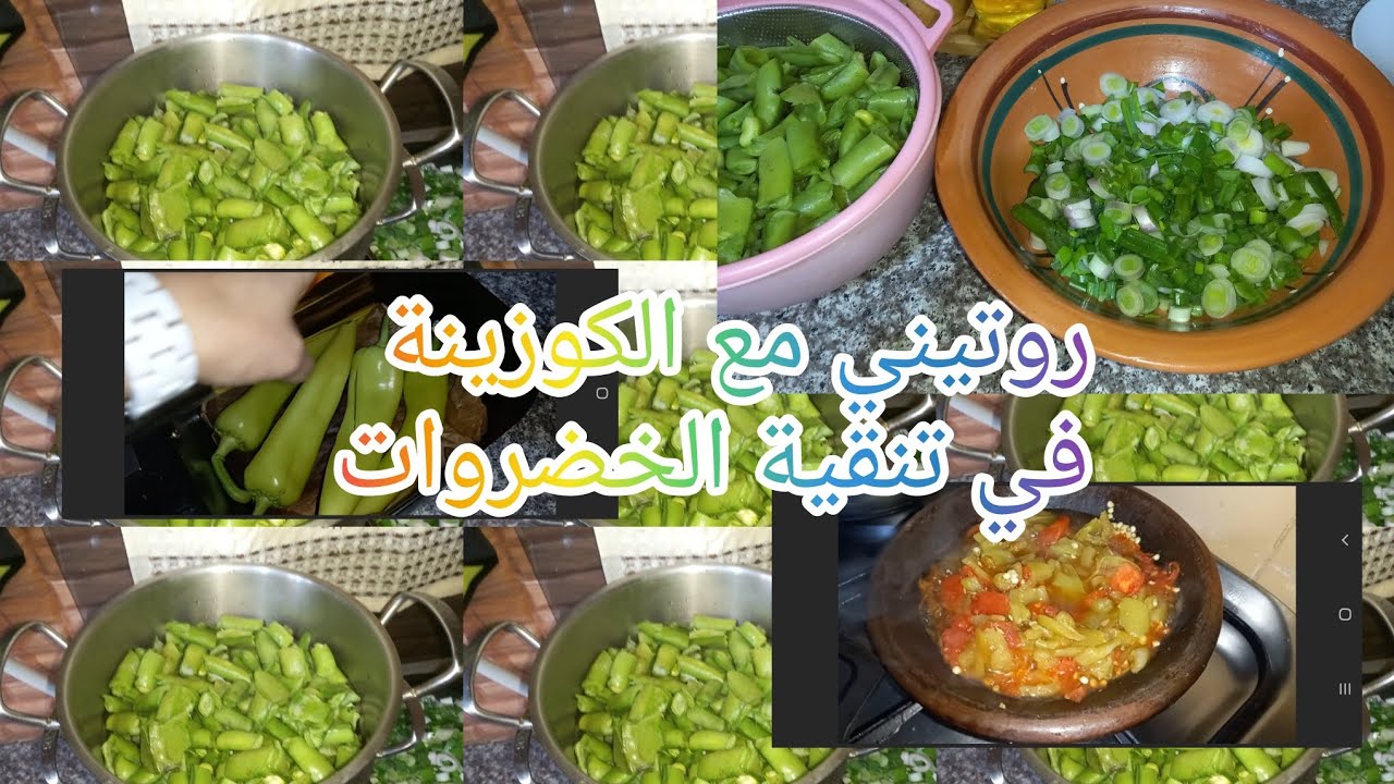 اليوم الشقا يا مدام😁🤗الكوزينة الي مانقدروش نستغناوعليها 