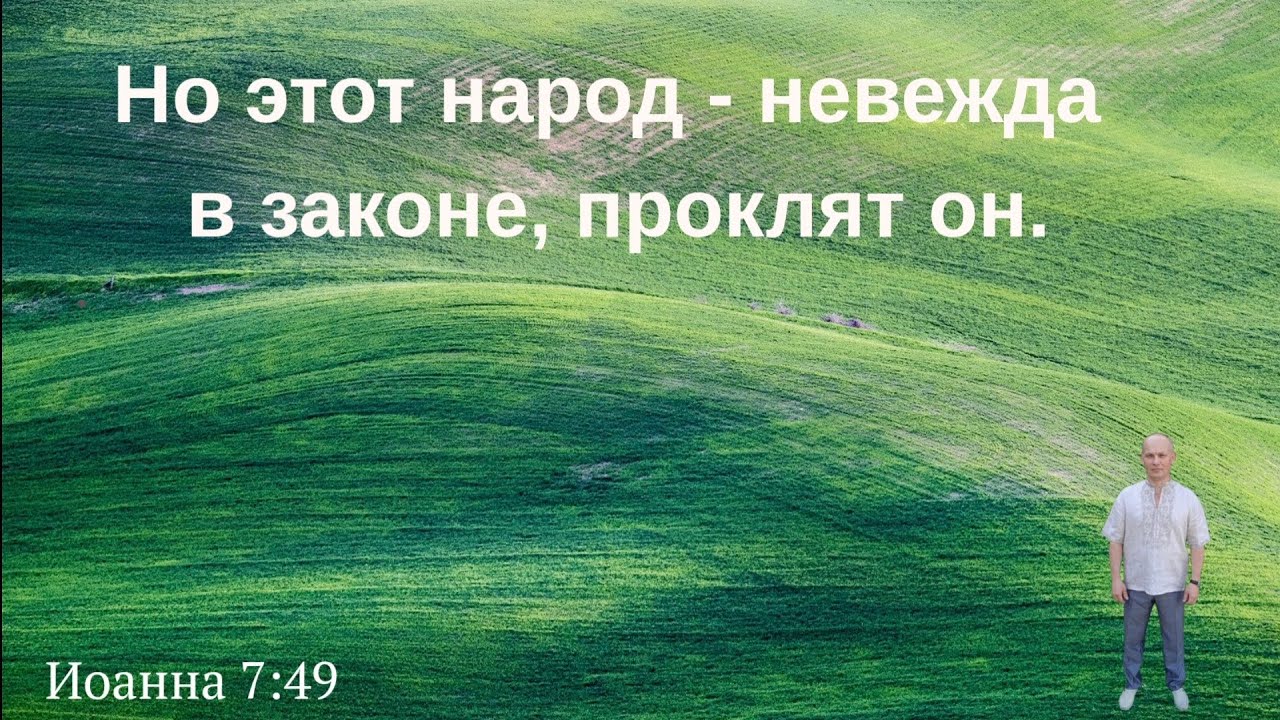 К чему приводит невежество в законе.