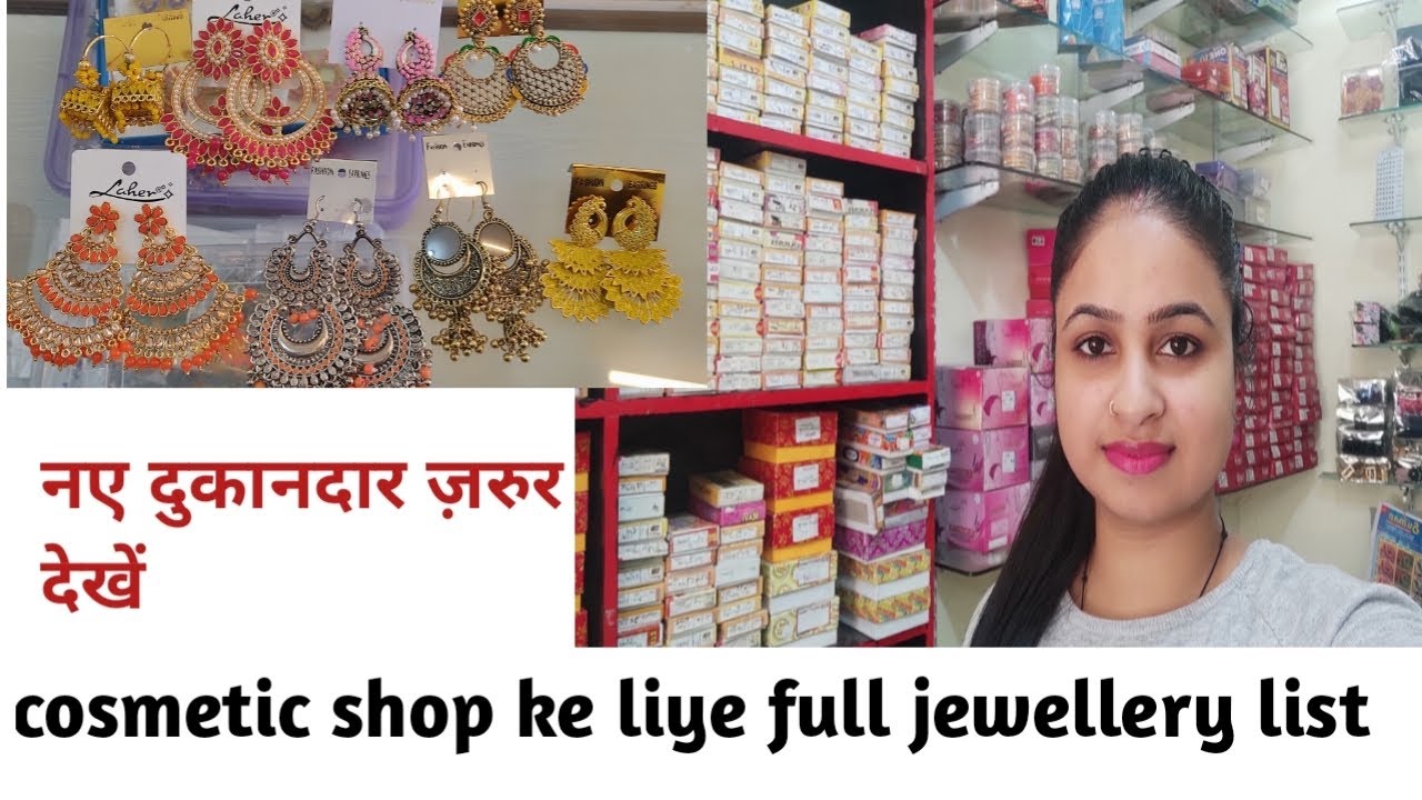 Cosmetic shop ke liye jewellery list/cosmetic ki shop me kya kya jewellery rakhni chahiye.