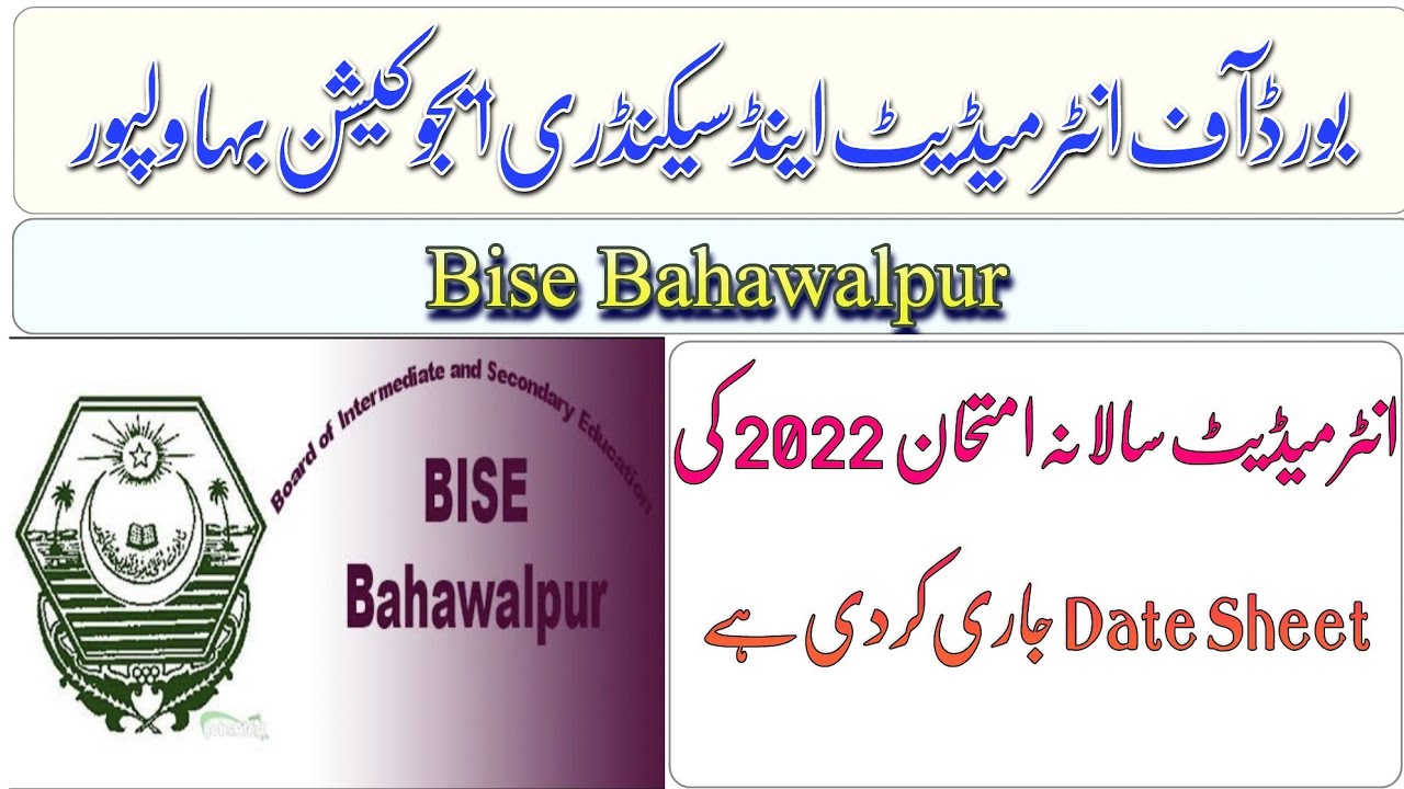 Bise Bahawalpur|Bahawalpur Fsc Date Sheet|Bahawalpur Intermidate Exams 2022|Bahawalpur Annual Exam