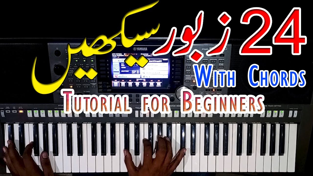 Zaboor 24 || Masihi Geet Notation || Easy Harmonium Tutorial for Beginners