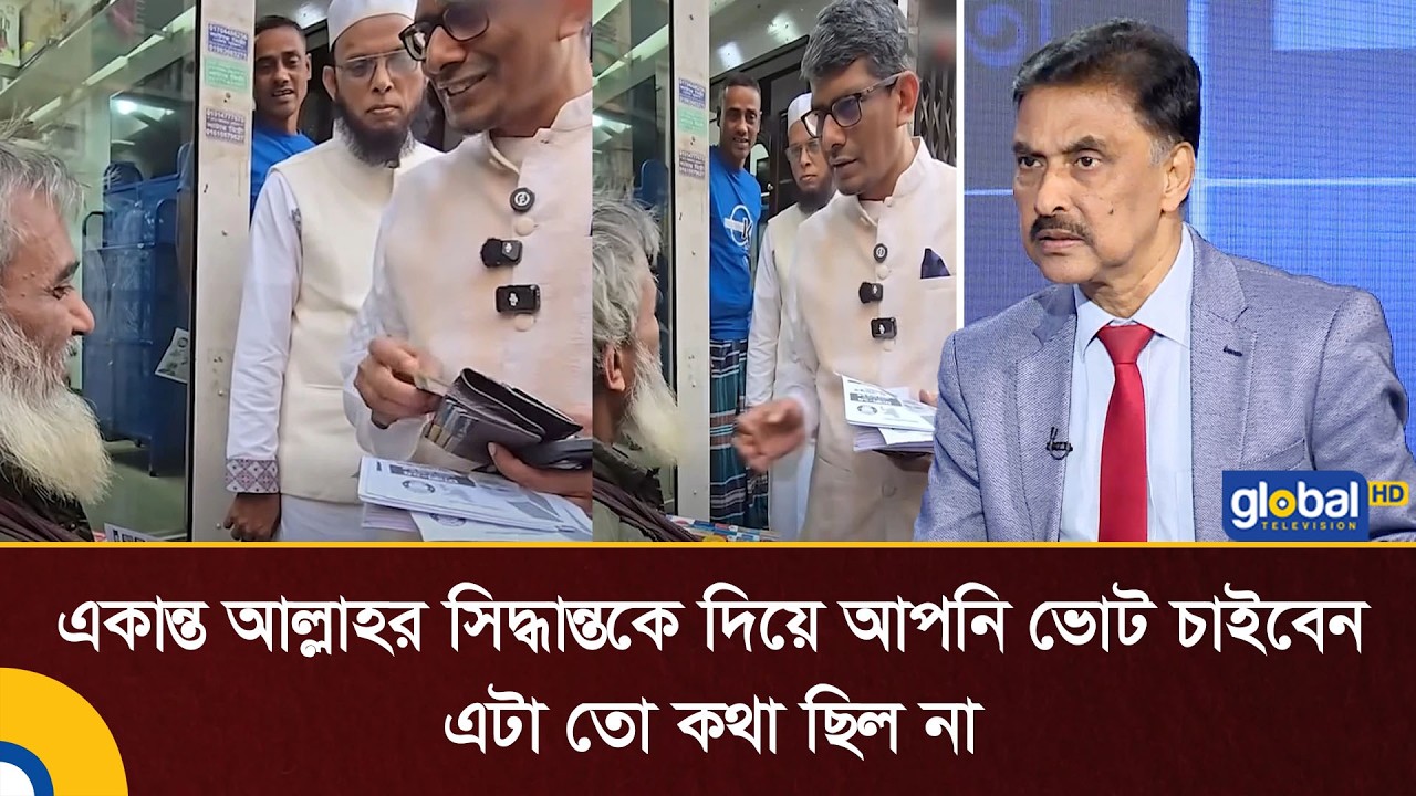 একান্ত আল্লাহর সিদ্ধান্তকে দিয়ে আপনি ভোট চাইবেন, এটা তো কথা ছিল না: মোশাররফ আহমেদ ঠাকুর | Talk Show