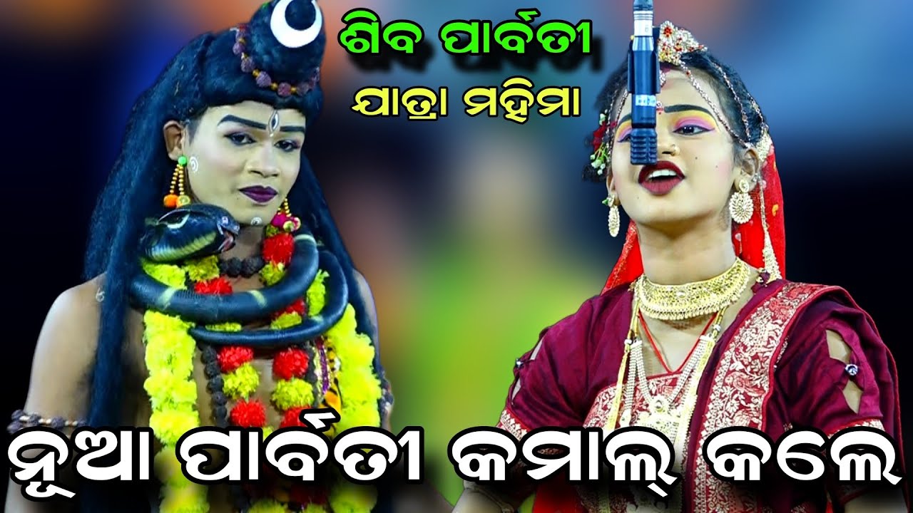 Mahirabana Badha | ନୂଆ ପାର୍ବତୀ | Jatra Mahima | Rama Nataka | Dillipa Sir Party | Ramalila | Ramayan