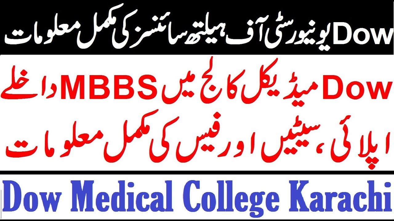 MBBS/BDS Admissions 2019 in Dow University of Health Sciences !! Seats + Fee Complete Details