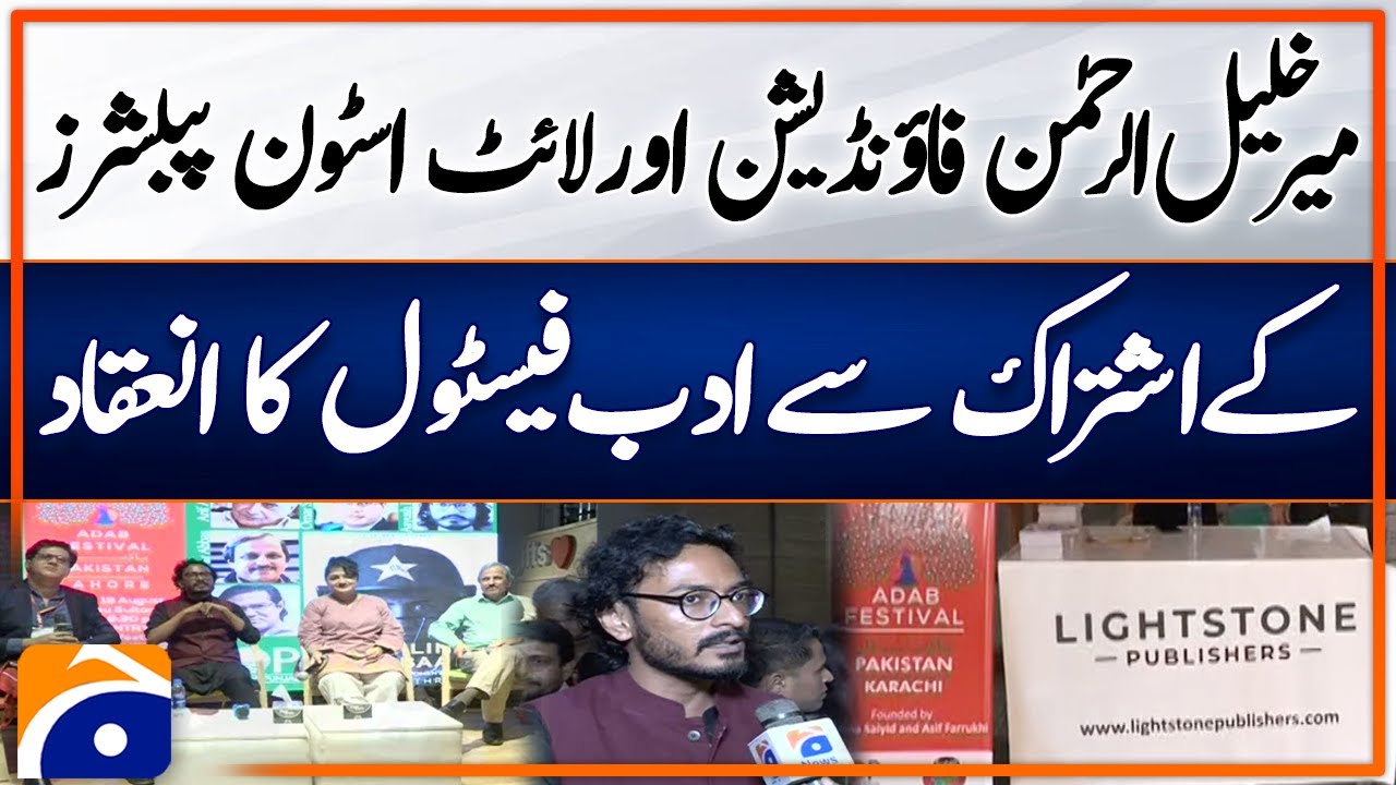 Literature Festival in collaboration with Mir Khalil-ur-Rahman Foundation & Lightstone Publishers