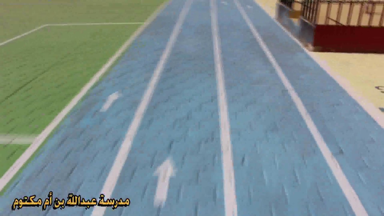 ساحة مدرسة عبدالله بن أم مكتوم