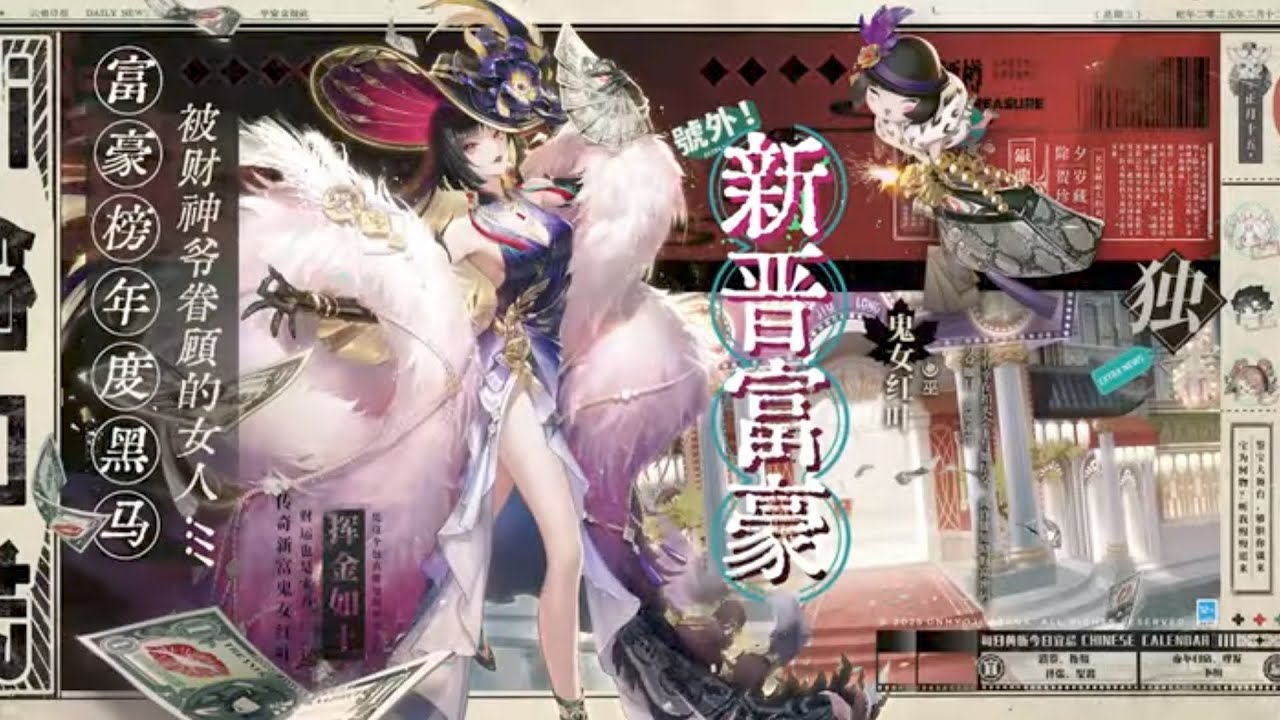 [Onmyoji Arena] MOMIJI New Limited Dual Form Legendary Jade Pavilion Series Skin (Drunken Brocade)