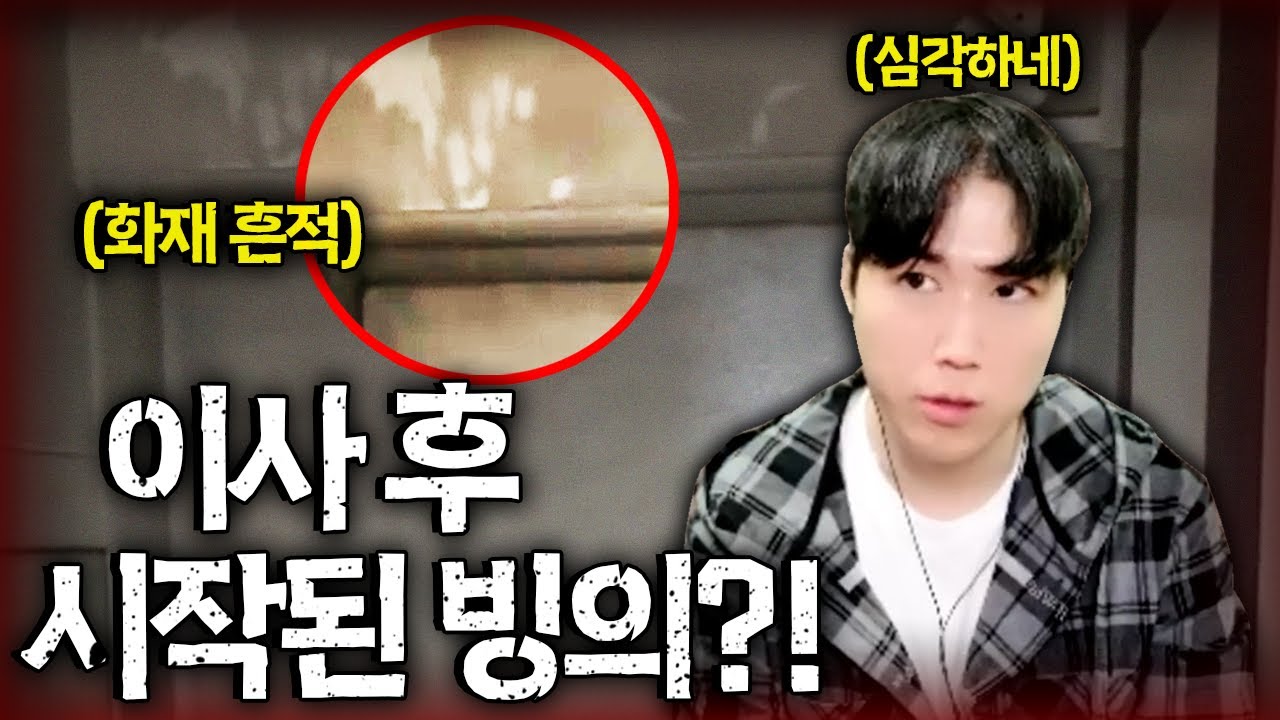 (ENG/JPN SUB) 제보자님의 아내가 위험하다 🏠👻넷귀의 집 EP.1 [당신의 집에 귀신이 산다 사연] #haunted #ghosthunting #adventure