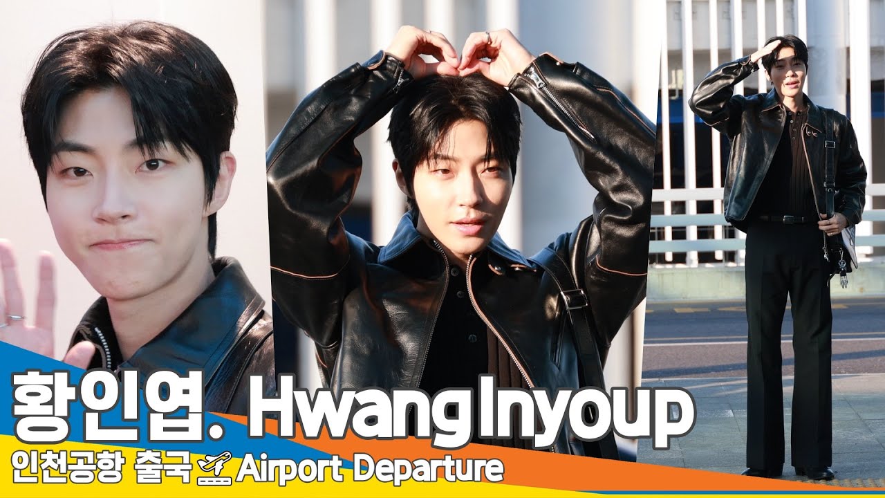 황인엽, 리본 하트가 뭐에요?...멋지게 입고 귀엽게 리본하트🎀 (출국) ✈️ HwangInyoup Airport Departure 2025.01.24 Newsen
