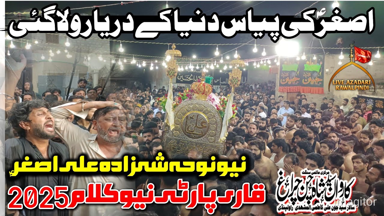 Qari Party New Kalam 2025 |Asghar Ki Piyas Duniya Ke Darya Rula Gai |New Noha Shahzada Ali Asghar As
