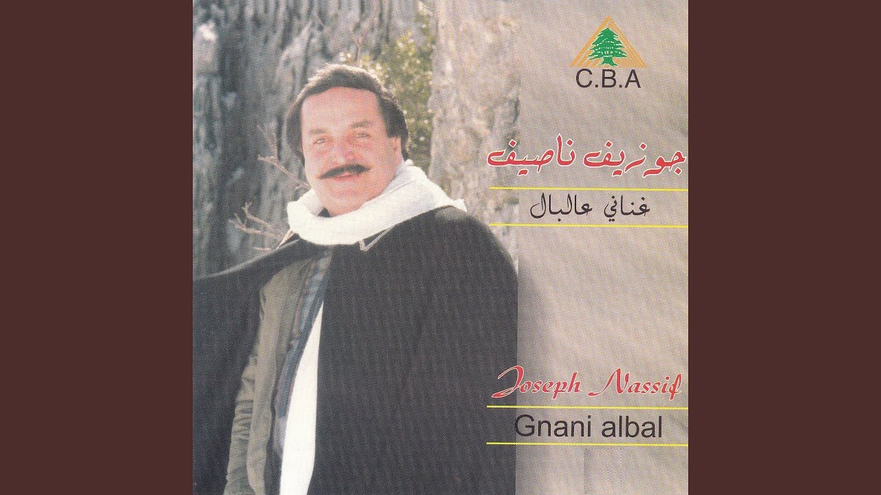 Medley: Ya Rayete / Wardit Hayati / Ala Ah / Law Fiki / Koul Layli / Ya Massaha / Layl...