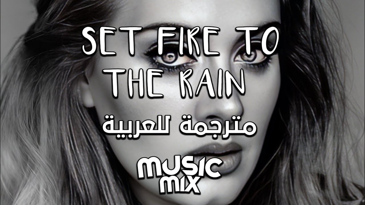 Adele - Set Fire To The Rain (Lyrics)  
