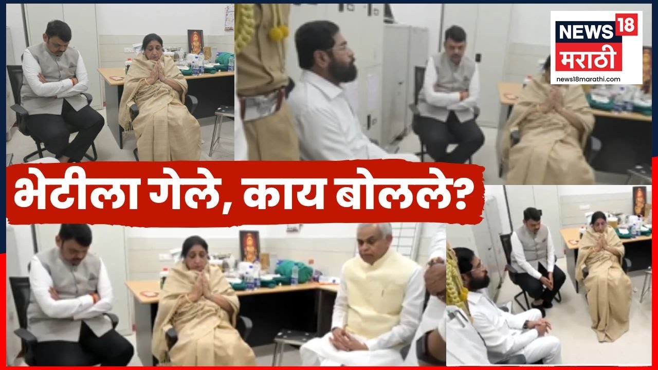 Ajit Pawar Death News | CM Fadnavis Eknath Shinde बारामतीत, सुनेत्रा पवारांची घेतली भेट Marathi News