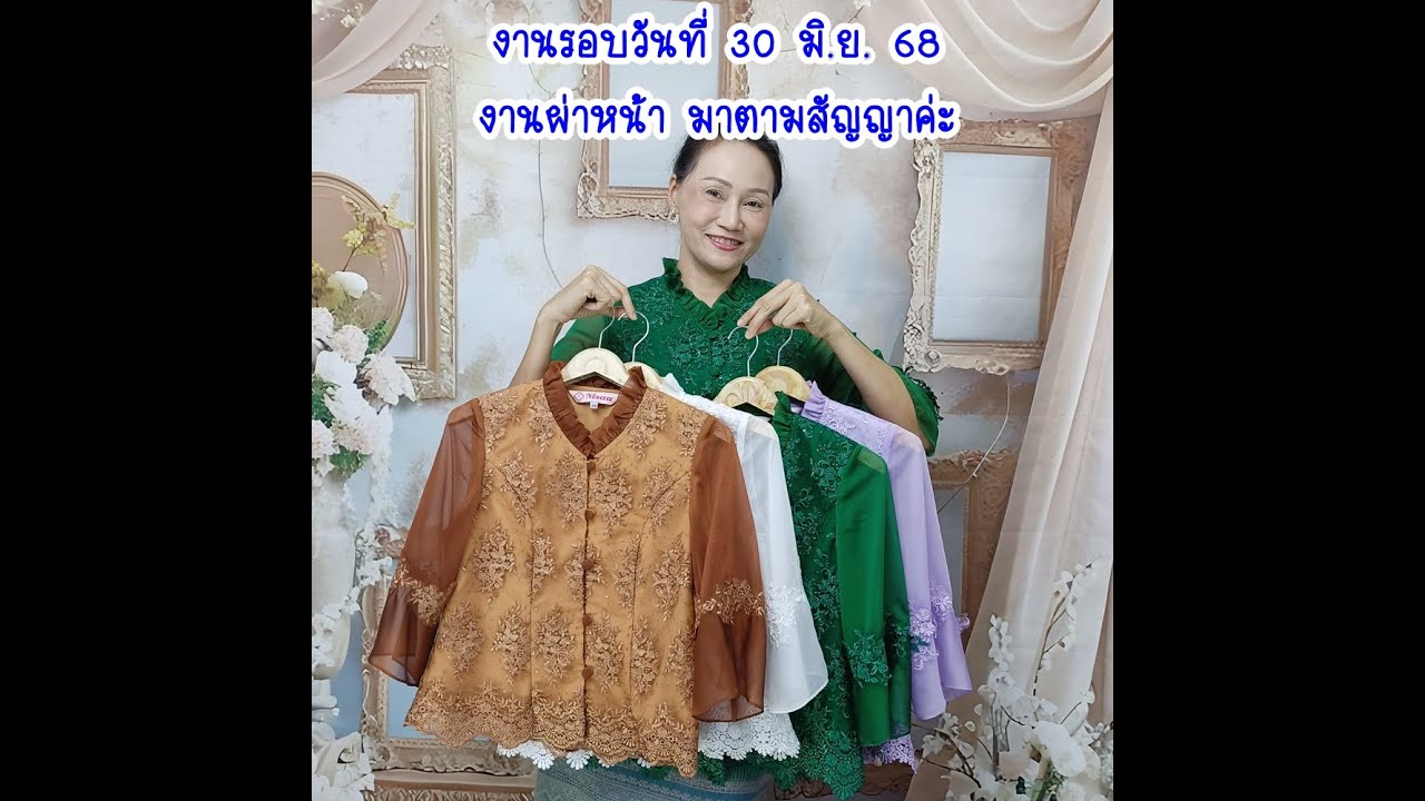 🌸 งานผ่าหน้า สวยสุภาพแบบมีระดับ 🌸