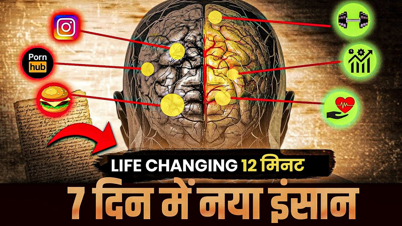 This Video will Change Your Brain 🧠 Completely (Read Comments)