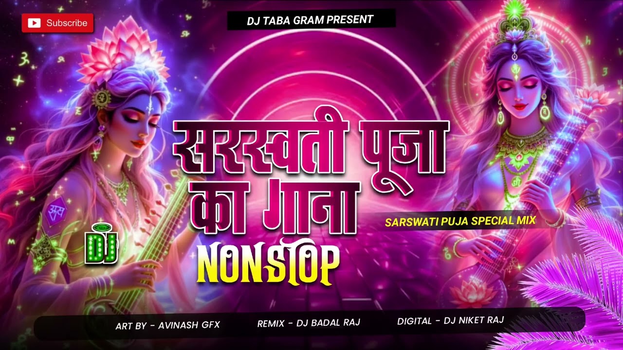 #lisplang Nonstop Saraswati Puja dj song 2026 | Saraswati Puja ke gana Saraswati Puja ka gana