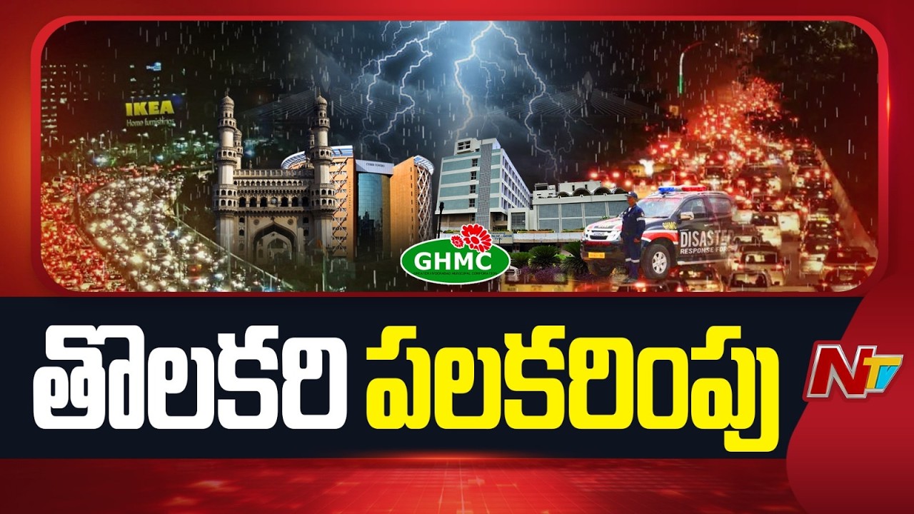 Cloudburst-Like Rain Batters Hyderabad, Roads Turn Into Rivers | NTV Telugu