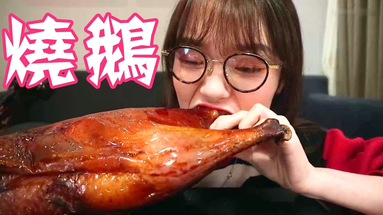 【哎哟阿尤上海吃播】-烧鹅！