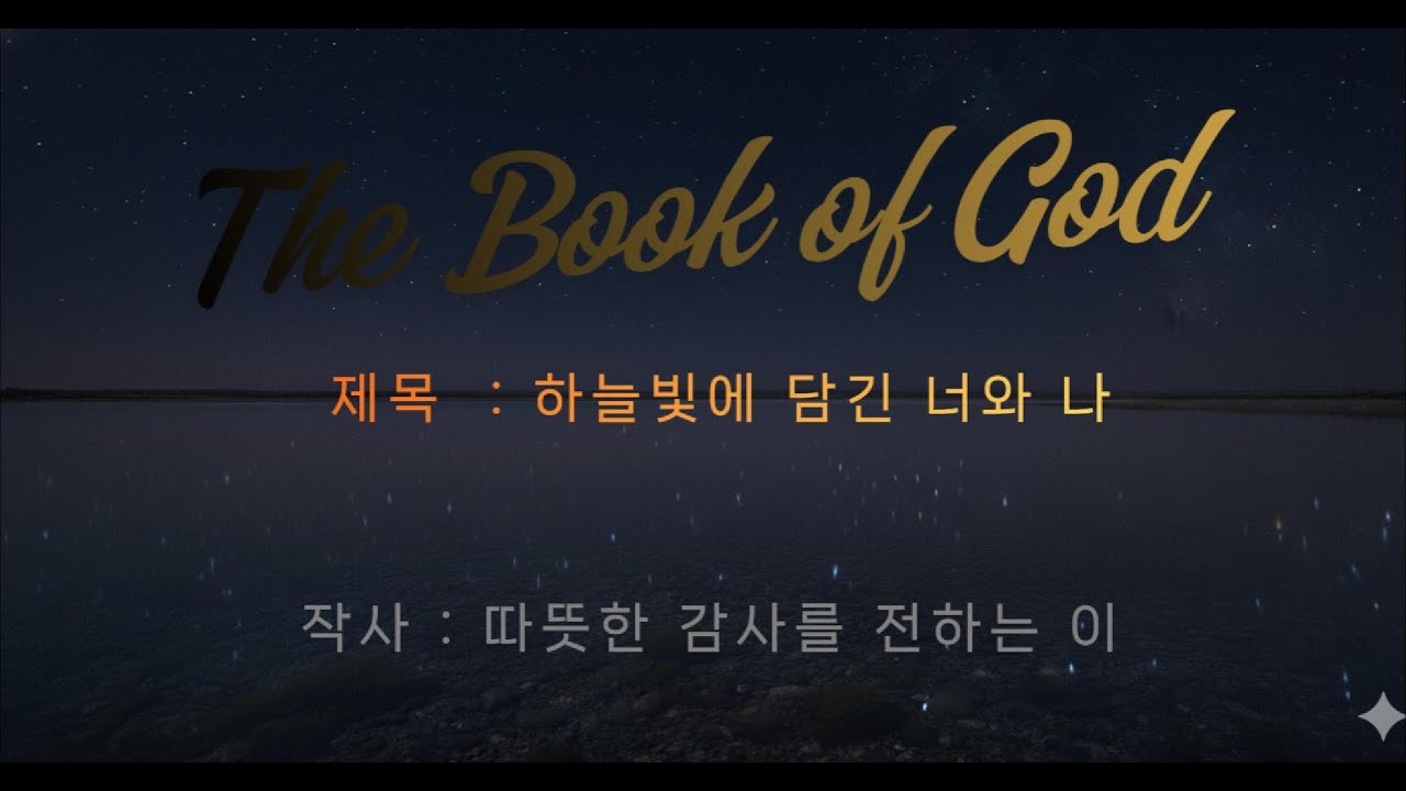 신서음악 | 몰딩 아래로 주르륵 쏟아진 글씨들