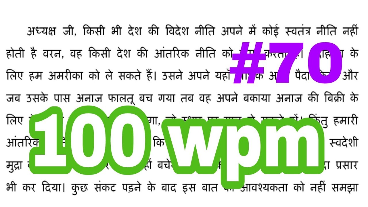 Steno dictation 100 wpm | SSC stenographer skill test practice dictation by Akash Srivastava